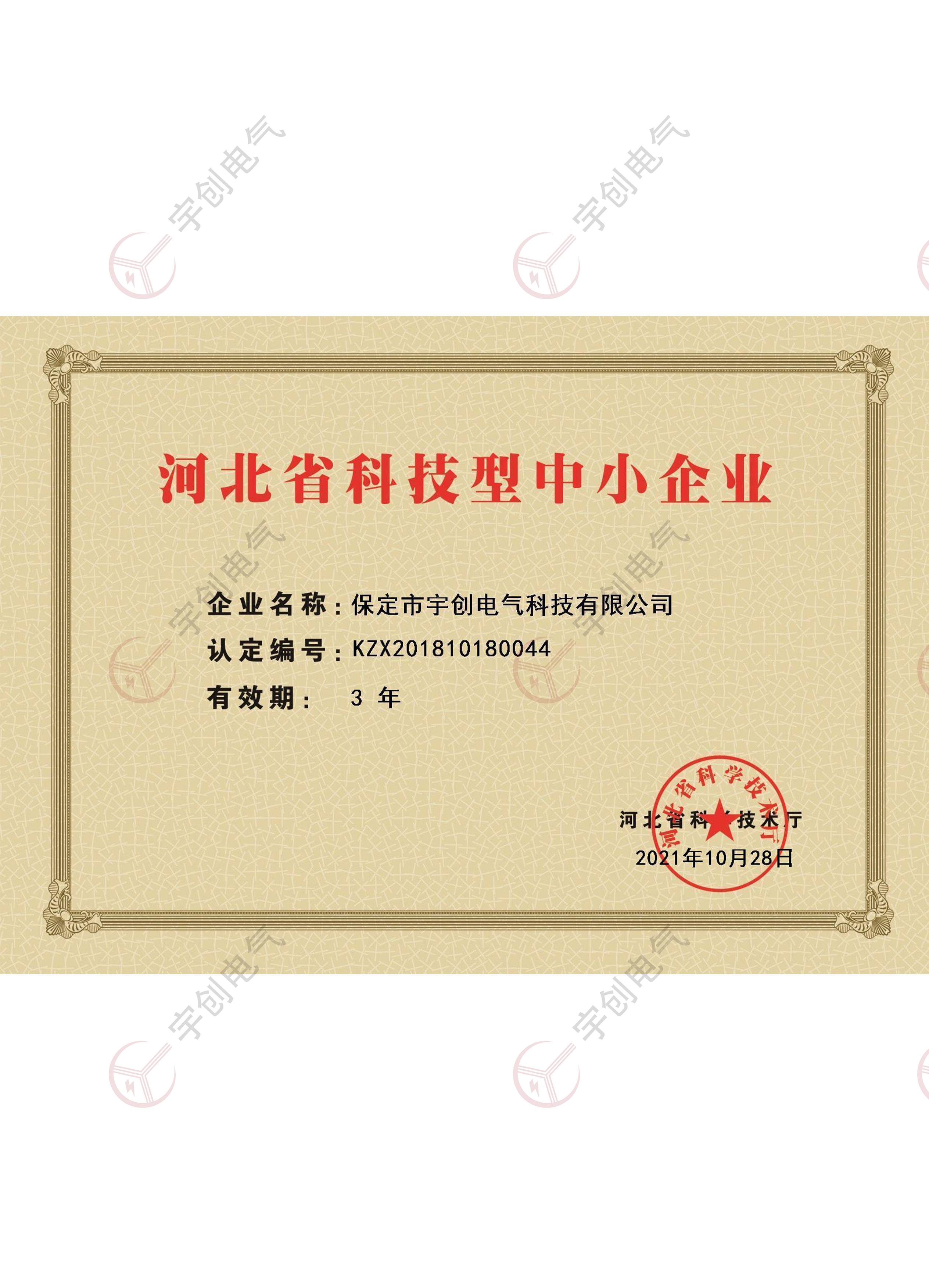 盐城河北省科技型中小企业